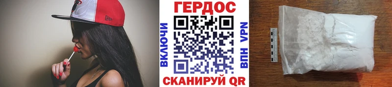 что такое   Балахна  Героин белый 