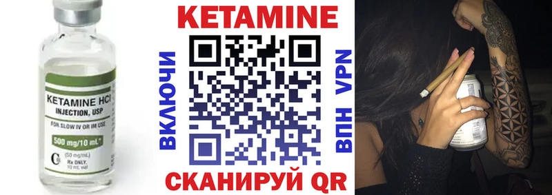 Кетамин VHQ Балахна