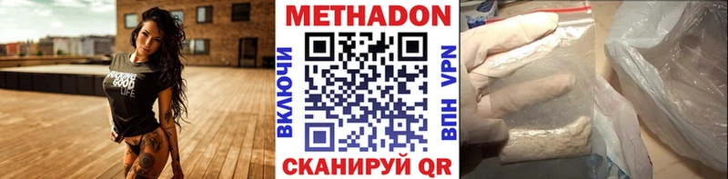 Метадон кристалл  Балахна 