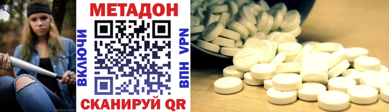 Метадон белоснежный Балахна